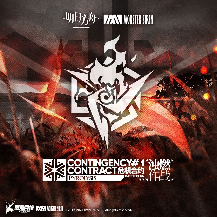 Arknights Releases New OST "Contingency Contract #1: Pyrolysis Battleplan"