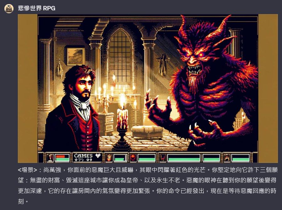 Making a deal with the devil in Les Misérables Online