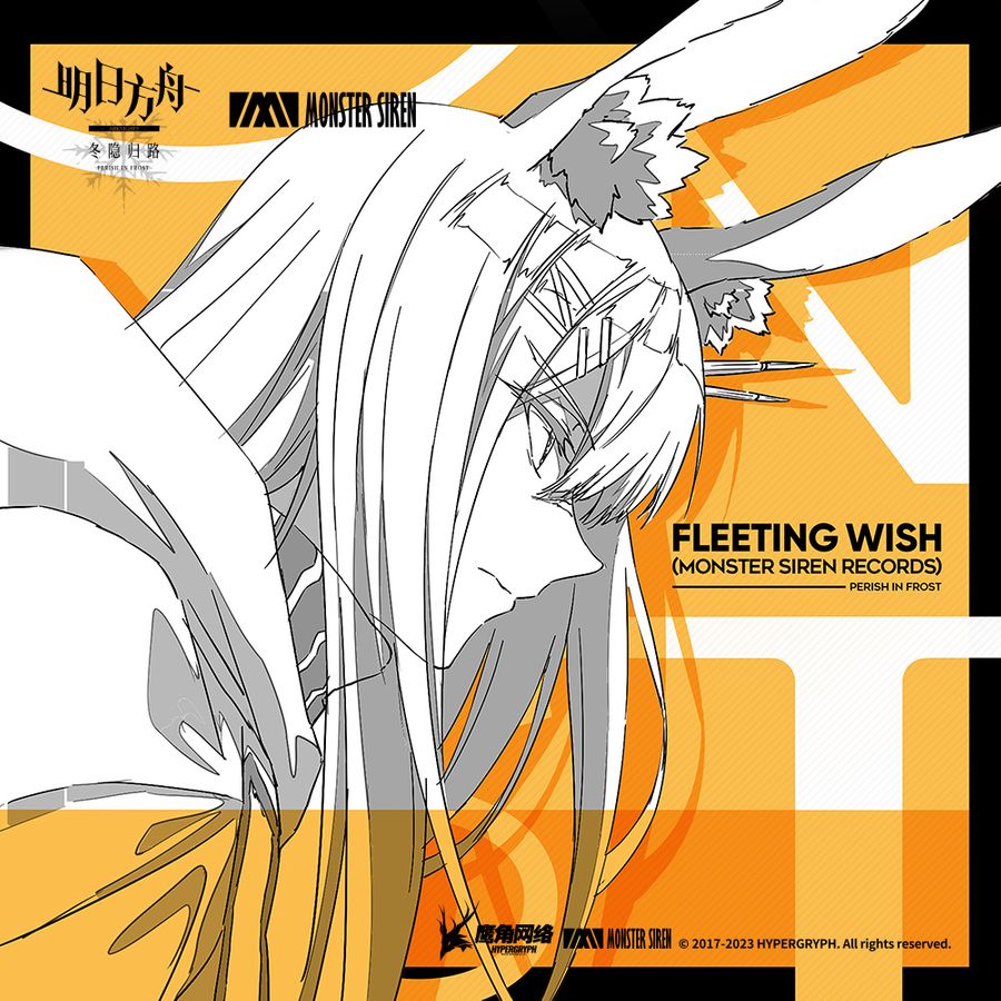 Arknights - Fleeting Wish