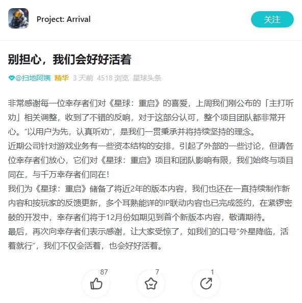 Project: Arrival's announcement