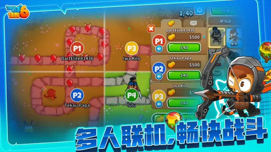 Bloons TD 6 - Screenshot