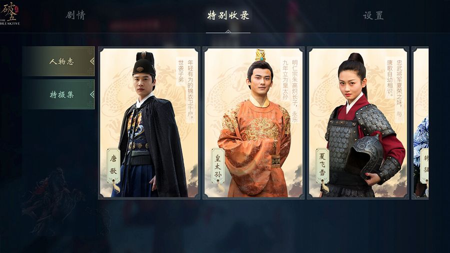 Broken Fifth - Screenshot