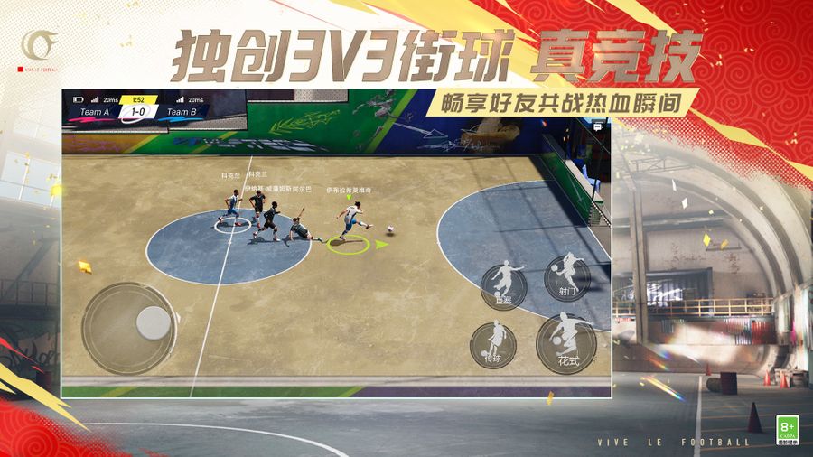 NetEase's Mobile Game VIVE LE Football Will Start Beta Testing on