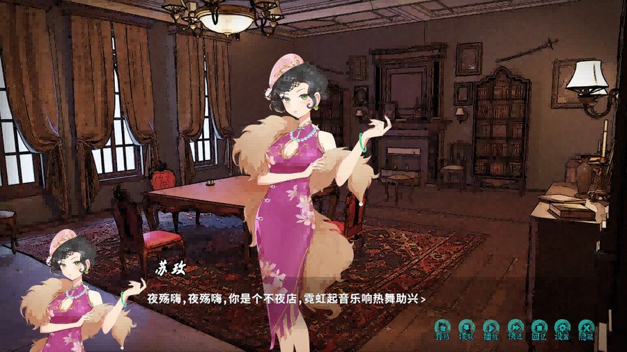 Ghost Road: Awakening from the Underworld - Screenshot