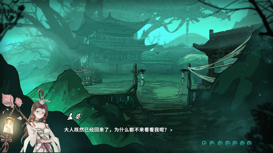 Ghost Road: Awakening from the Underworld - Screenshot