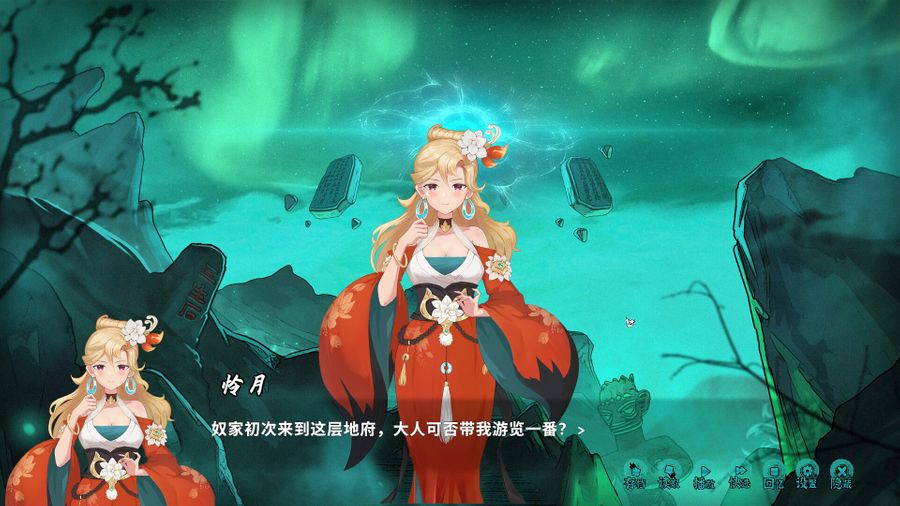 Ghost Road: Awakening from the Underworld - Screenshot