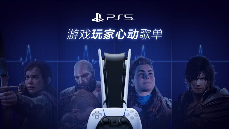 PS5 Partners with QQ Music to Deliver a Heart-Stirring Gaming Experience