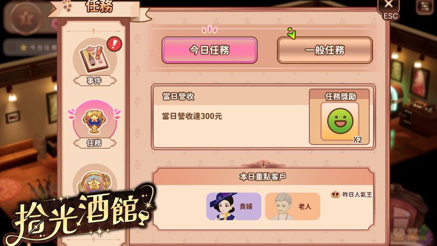 Timeout Bistro - Screenshot