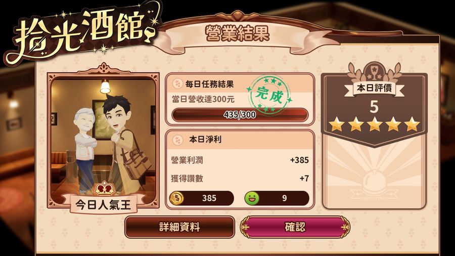 Timeout Bistro - Screenshot