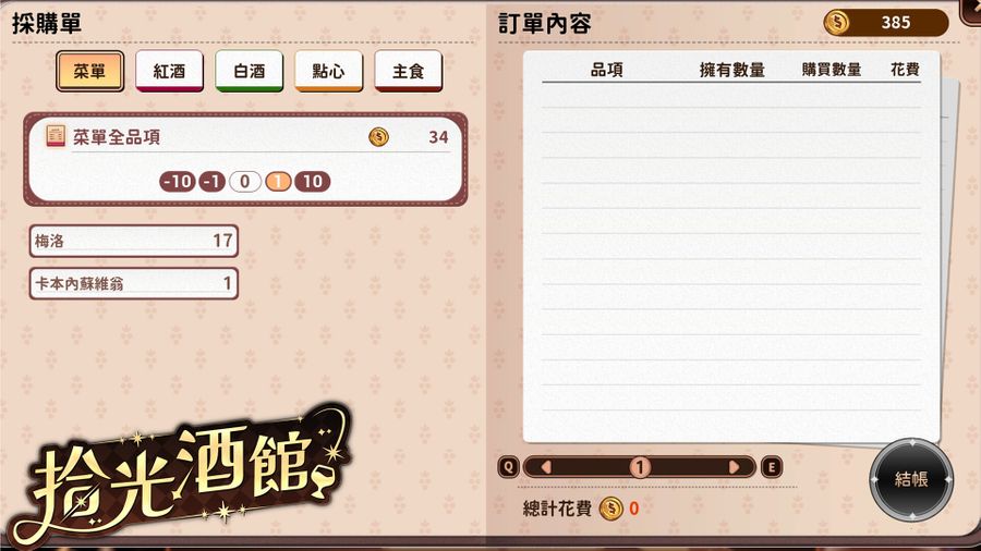 Timeout Bistro - Screenshot