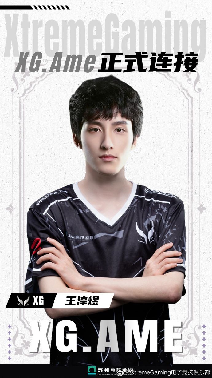 XtremeGaming Welcomes Renowned Dota2 Player Ame to Its Roster