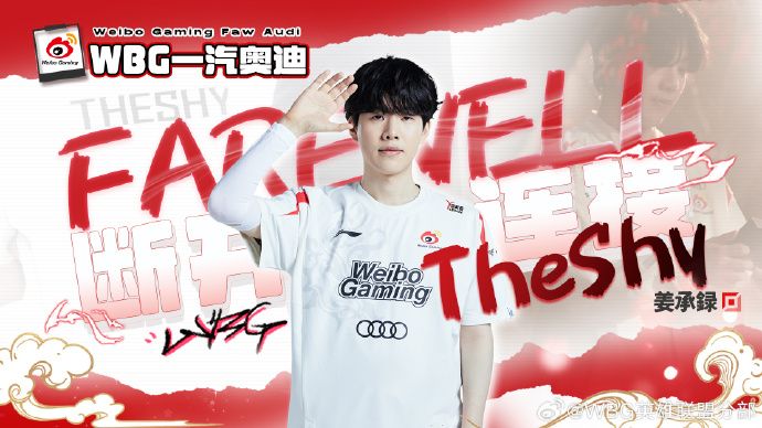 TheShy Parts Ways with WBG, Announces Break from 2024 Spring Split