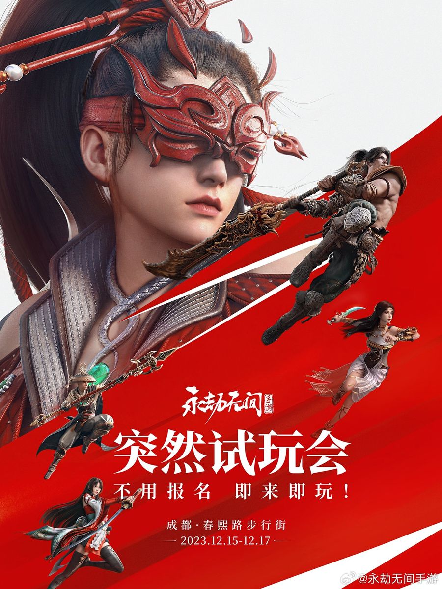 Naraka: Bladepoint Mobile Version Will Hold a Trial Event in Chengdu Dec. 15 - 17