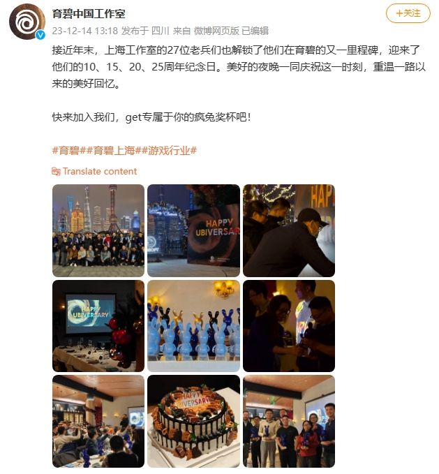 Ubisoft Shanghai Celebrates Milestone Anniversaries of Its Veterans