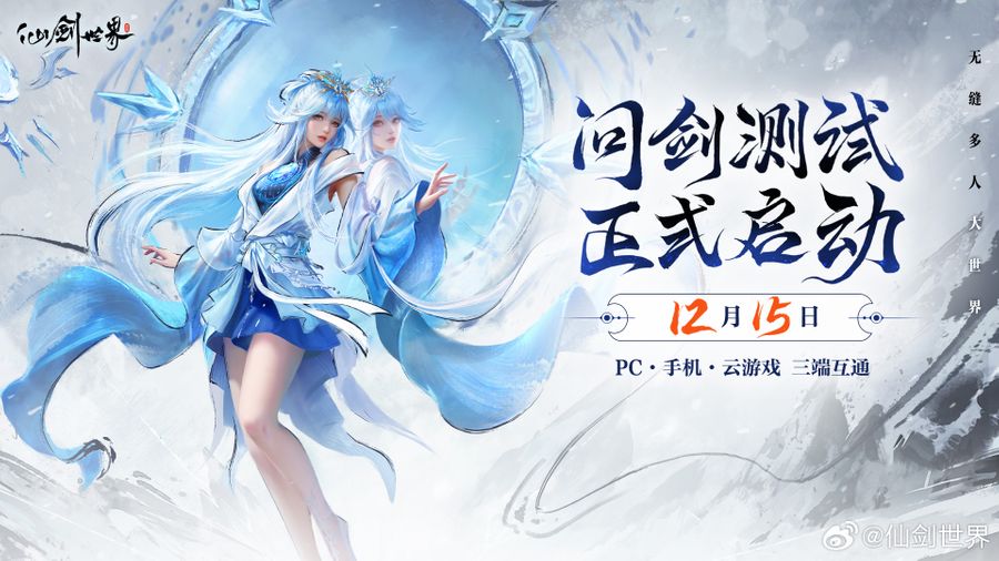 "Sword & Fairy World" Second Closed Beta has Started