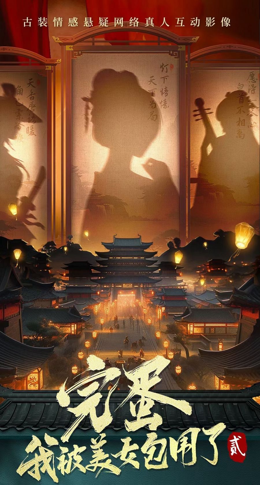 Love Is All Around 2