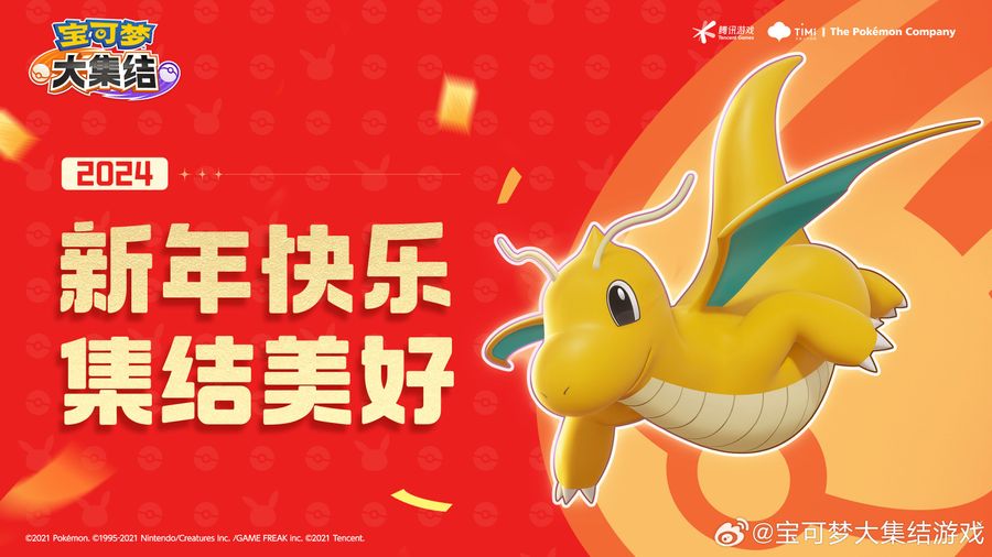 Pok&eacute;mon UNITE will Launch Second Close Beta in Late January