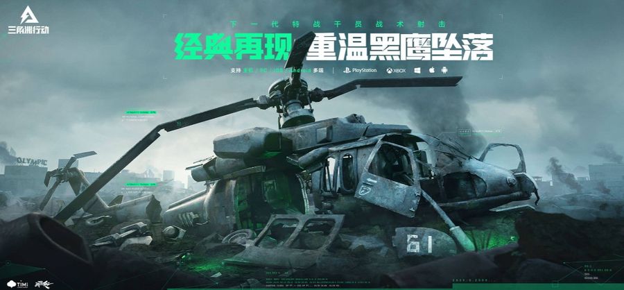 Delta Force: Hawk Ops Starts Test Server Recruitment