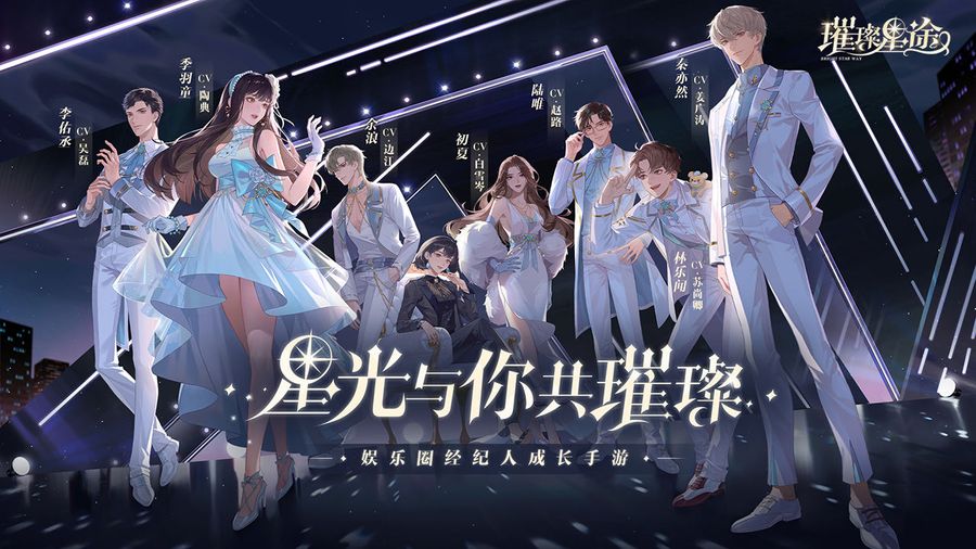 Poster of ChangYou&rsquo;s Bright Stars