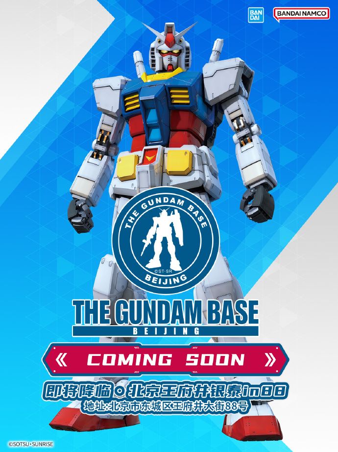 Bandai Namco's THE GUNDAM BASE will Open Flagship Store in Beijing's Wangfujing