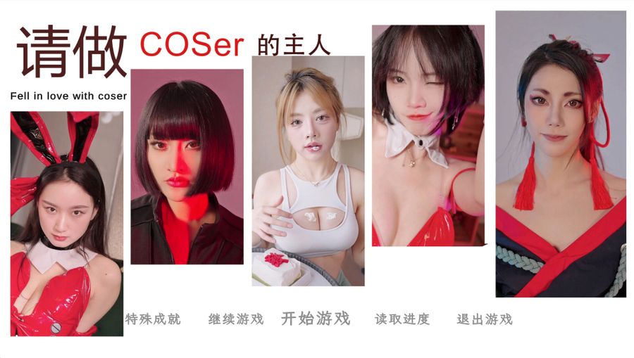 Fell in love with coser - Screenshot