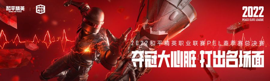 A poster of the 2022 PEL Spring Finals