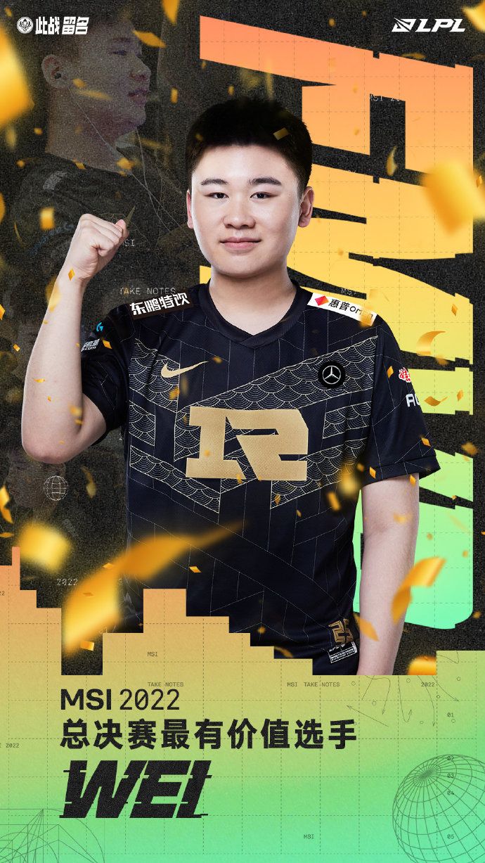 RNG Wei was given the MVP Award for the Finals of 2022 MSI.