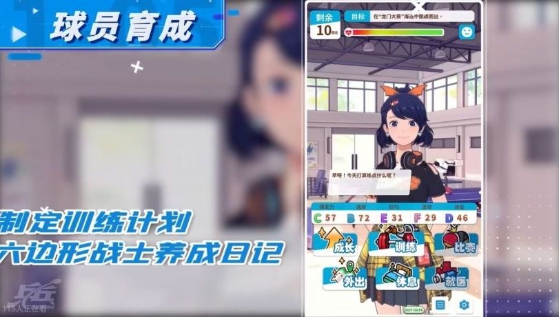 UI design of Ping Pong