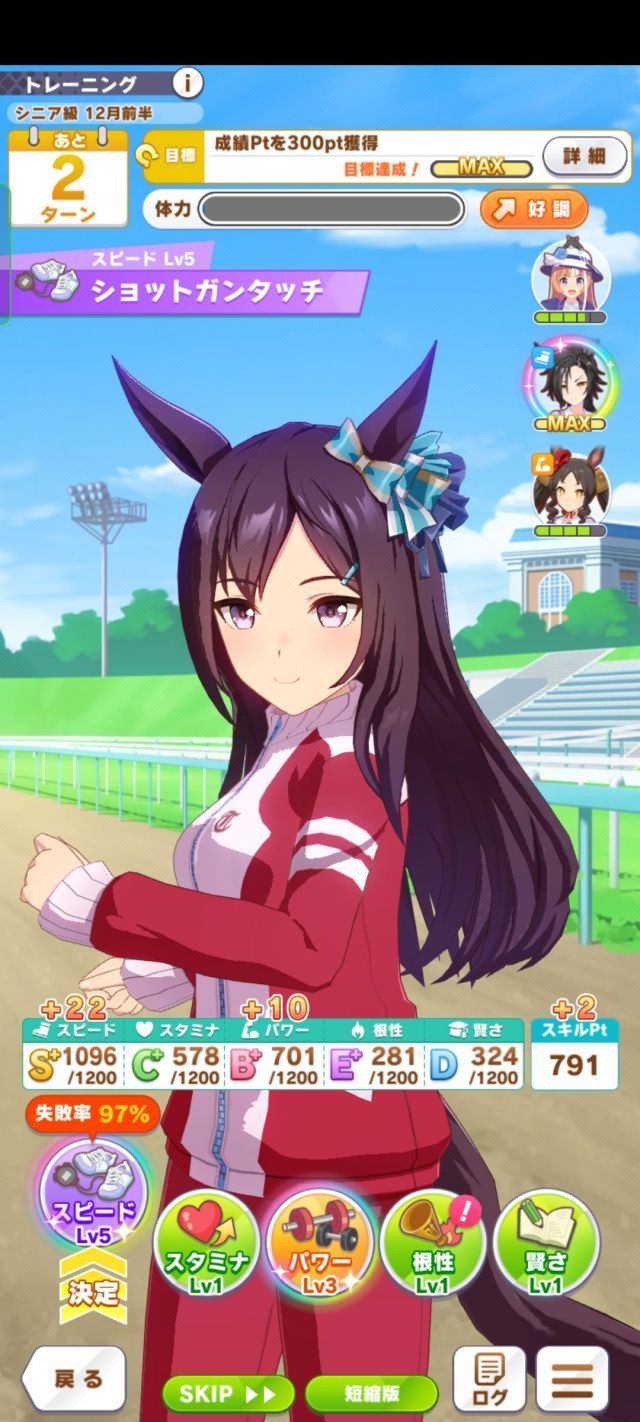 UI design of Pretty Derby