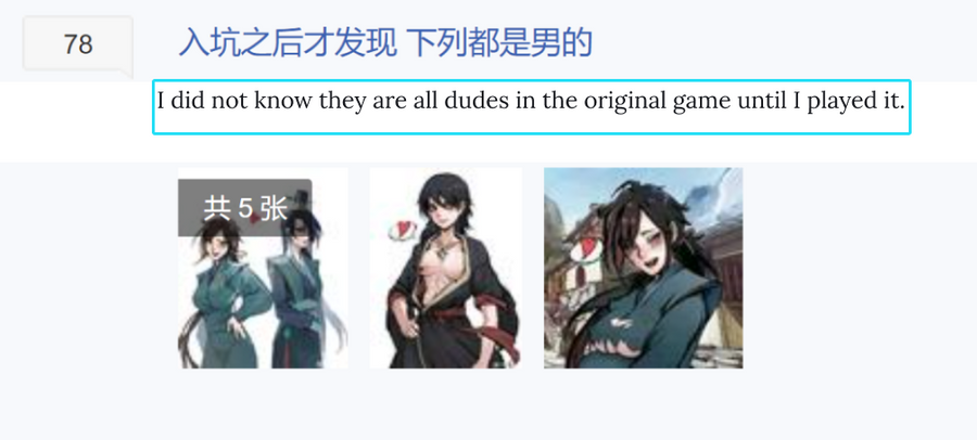 A screenshot of the game community where a player shares his first impression of the characters before playing the game.