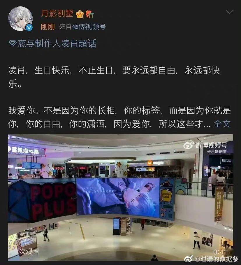 A screenshot shows a part of the “Love Letter” on Weibo. It is filled with emotional words like “I love you” or “I would like to be with you”.