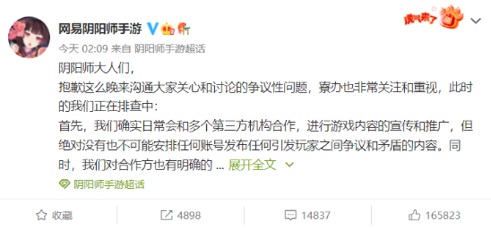 NetEase admitting they are collaborating with market agencies