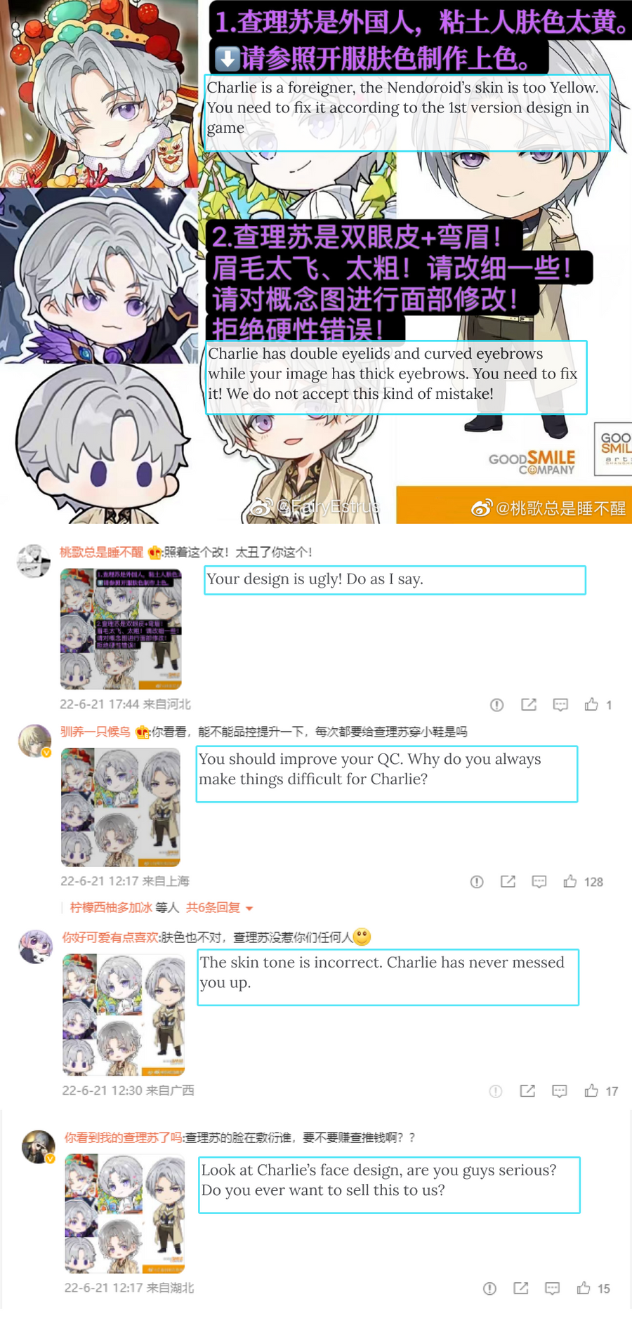 A screenshot of Weibo’s comment area where the game enthusiasts complained about eyelids and skin tones.