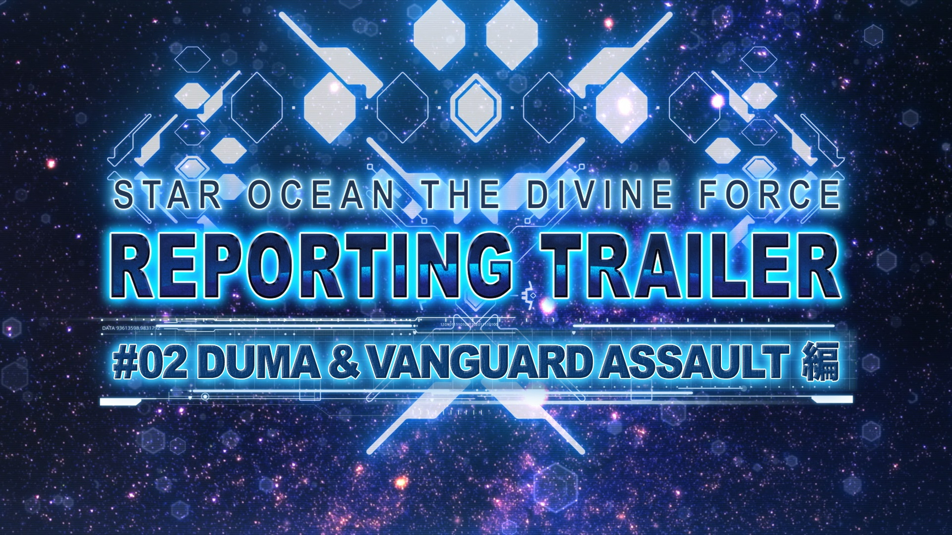 Star ocean the divine force steam фото 71