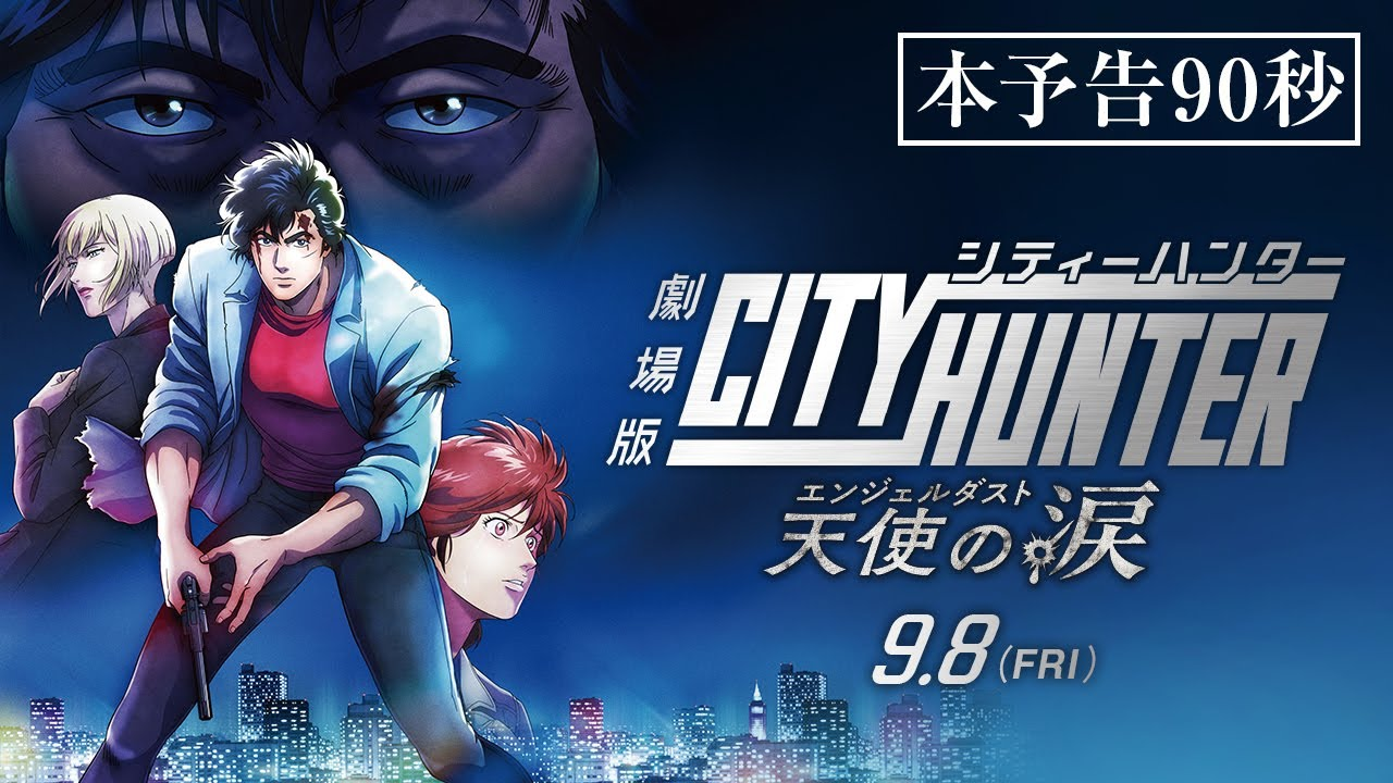 City Hunter The Movie: Angel Dust Released a New Trailer -- Superpixel