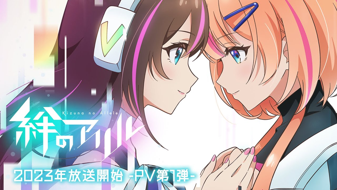 TV Anime Kizuna No Allele Released A Trailer -- Superpixel