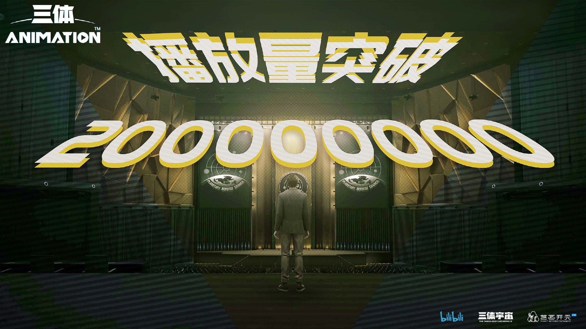 The Three-Body Problem Animation Has Gained More Than 200 Million Views ...
