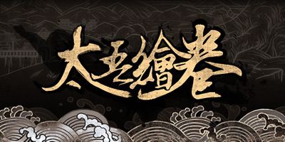 The Scroll Of Taiwu Is Nearing Completion After 3-Years Of Early Access.