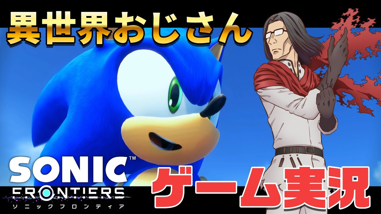 uncle from another world sonic song