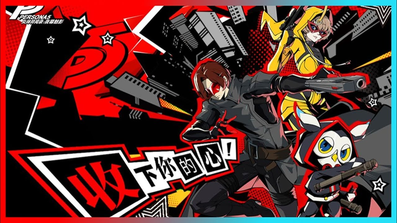 Persona 5's Official Mobile Game Announced -- Superpixel