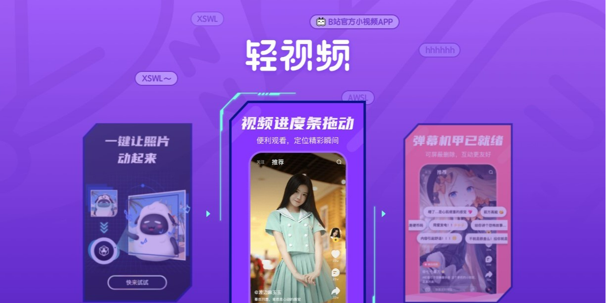 Bilibili’s Short Video App “Light Video” Will Stop Operation on June ...