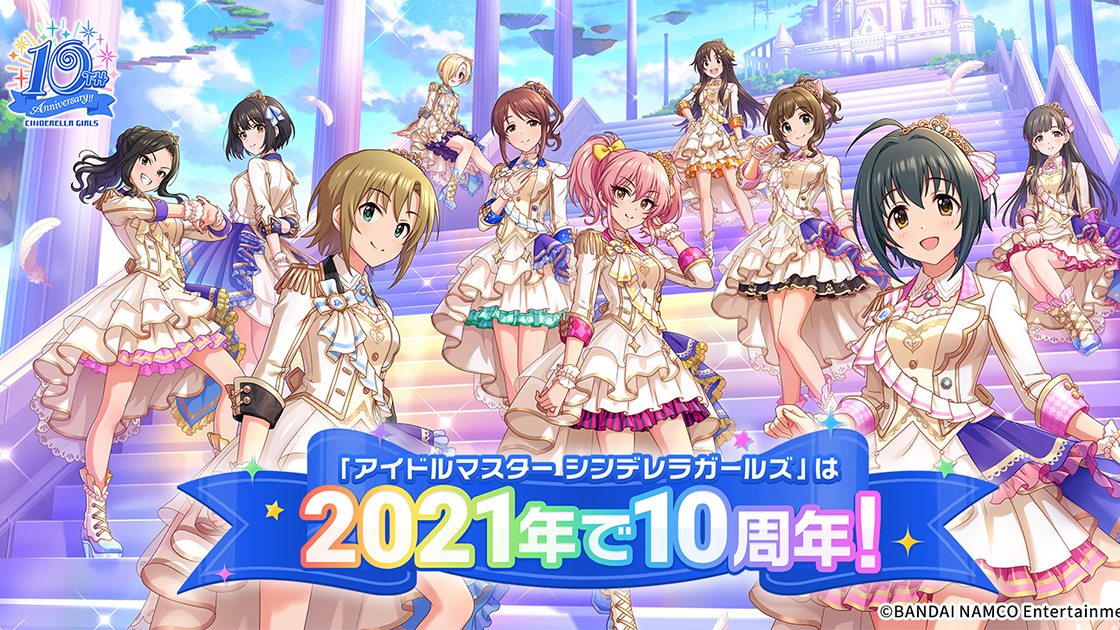 THE IDOLM@STER CINDERELLA GIRLS Will End Its Service in Early 2023 ...