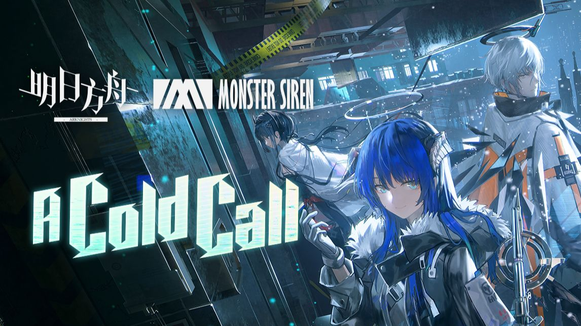 Cold call. Arknights OST сюжет. Arknights OST. Arknights Soundtrack альбом. A Cold Call ] mostima.