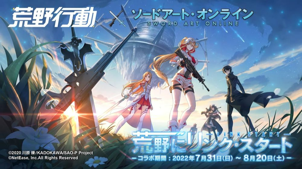 Sword Art Online x Tokyu Hands Collaboration Begins Jan. 28